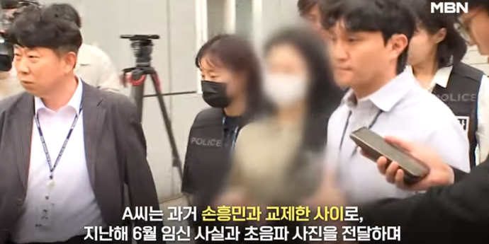 ‘손흥민 협박녀’ 20대 여성, 임신 중절 수술 확인…친부 확인은 안돼