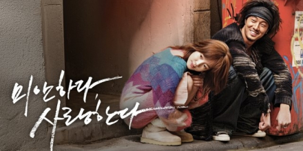 ‘미안하다, 사랑한다’ OTT 역주행... ‘지락실3’ 효과?