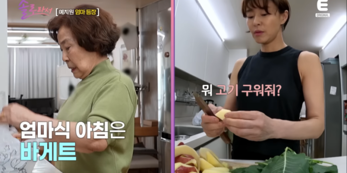 '솔로라서' 예지원, 90세 동안 어머니의 '70세 동안' 미모 ‘눈길' … 현실모녀의 '찐친케미' 발산