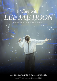 쿨 이재훈, 9년만 콘서트 개최