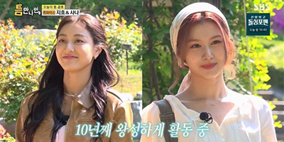 ‘틈만 나면’ 유연석, 트와이스 지효∙사나에 “살벌한 연예계에서 10년 대단한 것”