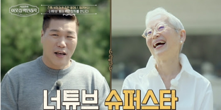 ‘이웃집 백만장자’ 밀라논나 몸값 위엄