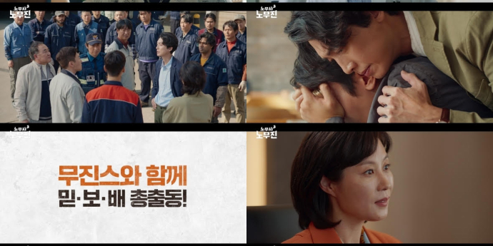 ‘노무사 노무진’ 정경호 하이라이트 영상 공개... 문소리→진선규 깜짝 출연