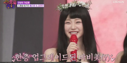 ‘수요일 밤에’ 홍지윤, 김희재에 심박수↑