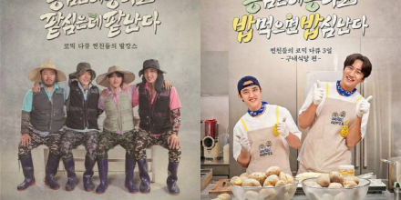 ‘콩콩팥팥’ 새 시즌 온다... 다음은 베트남 고구마?