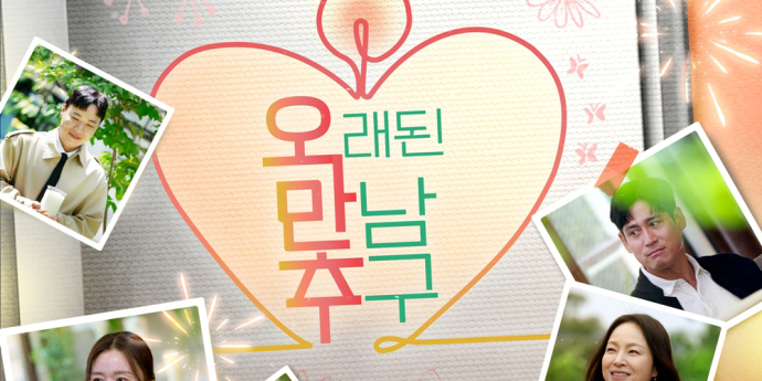 ‘오래된 만남 추구’ 신봉선→이상준 합류 (오만추)