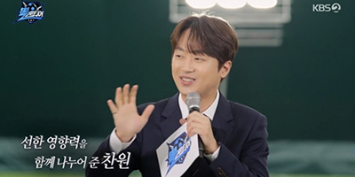 ‘뽈룬티어’ 이찬원, 결식 아동 위해 사비 ‘1천만 원’ 쾌척