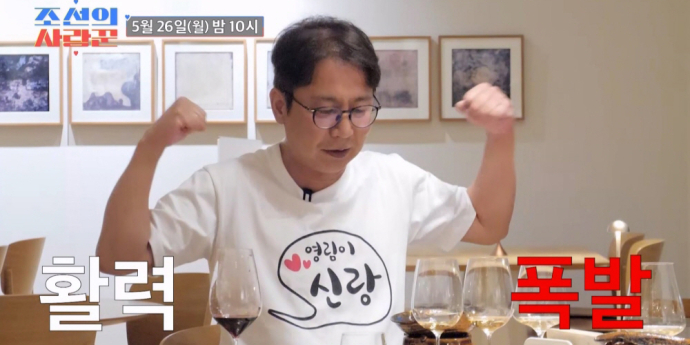‘조선의 사랑꾼’ 심현섭, 신혼여행서 ‘현섭 주니어’ 탄생?