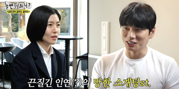 ‘놀면뭐하니’ 이이경 플러팅 폭격에 심은경 ‘철벽 가동’
